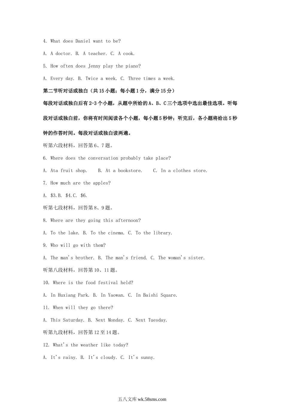 2022年湖南湘潭中考英语试题及答案.doc_第2页