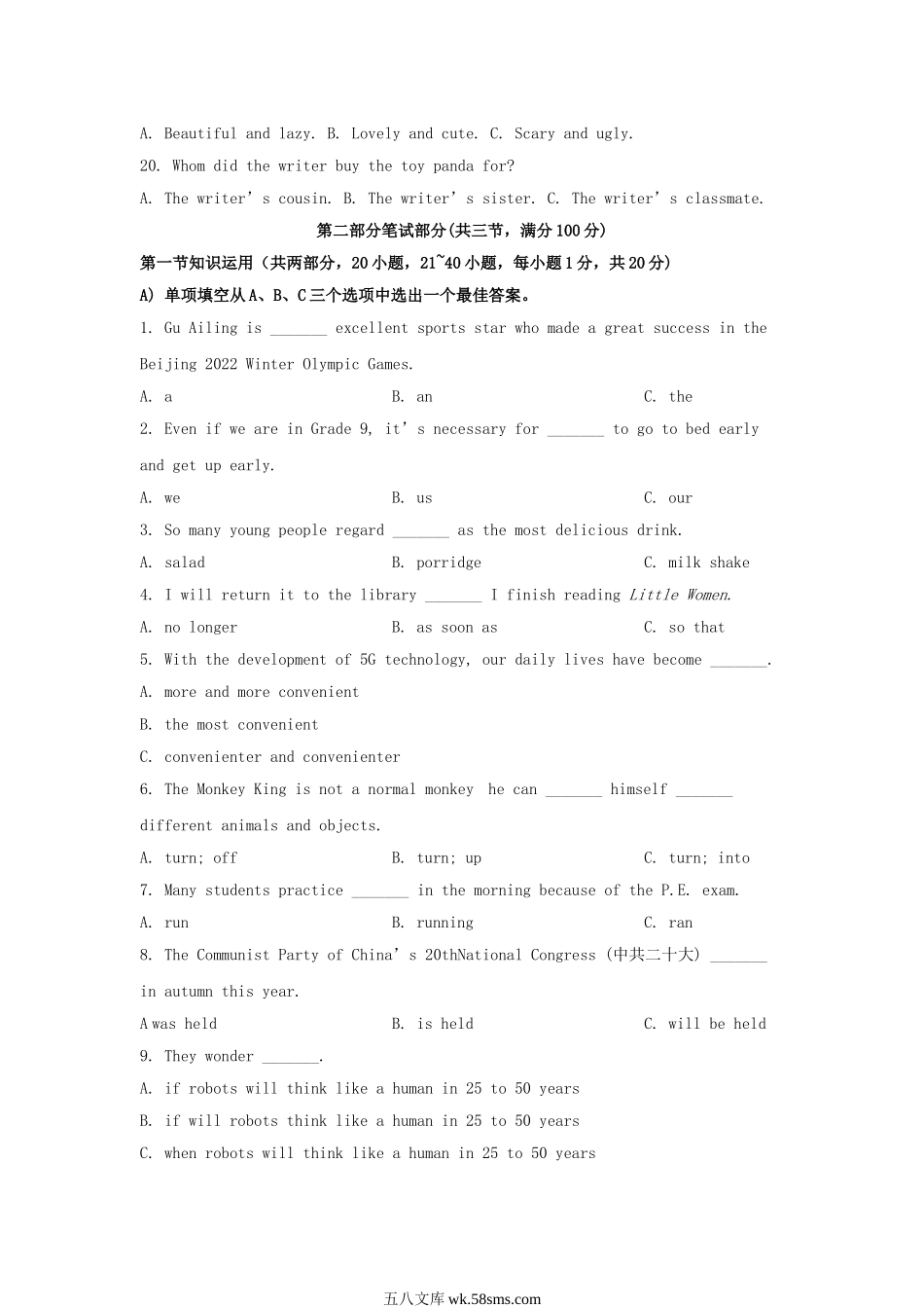 2022年湖南岳阳中考英语试题及答案.doc_第3页