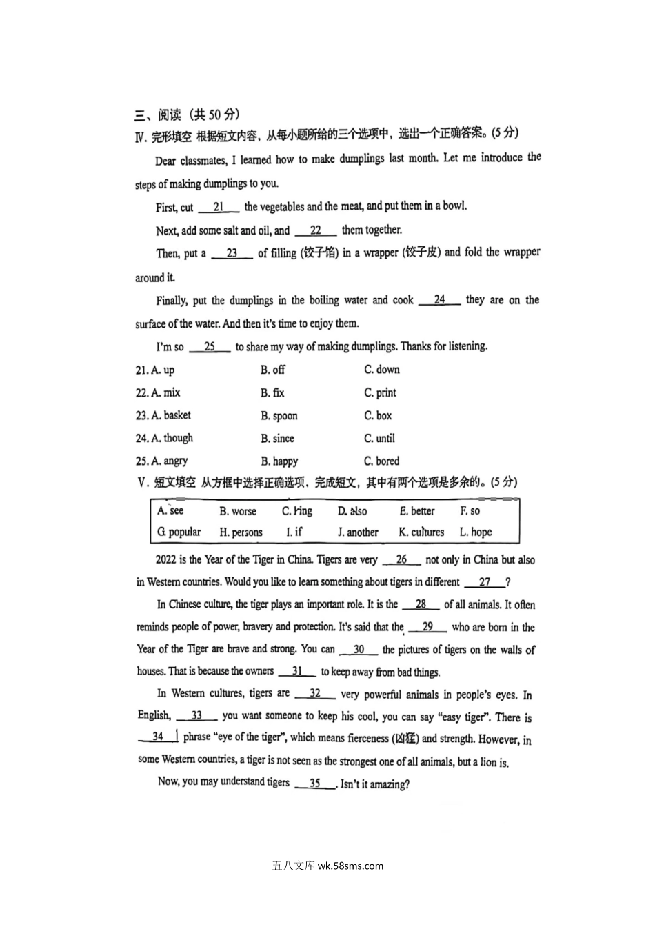 2022年吉林白城中考英语试题及答案.doc_第3页