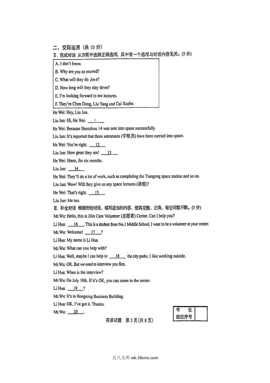 2022年吉林中考英语试题及答案.doc_第2页