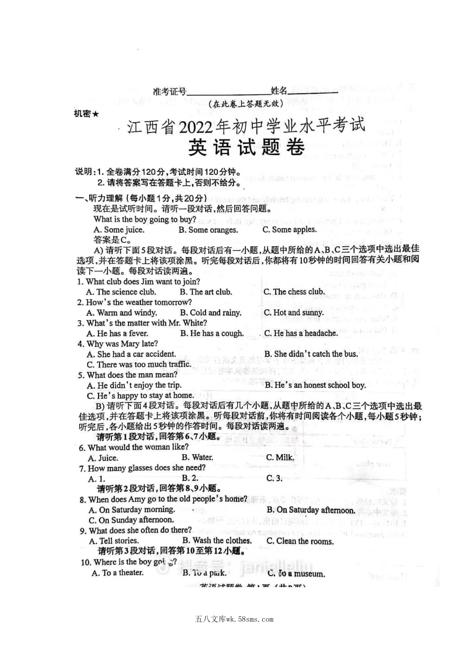 2022年江西抚州中考英语试题及答案.doc_第2页