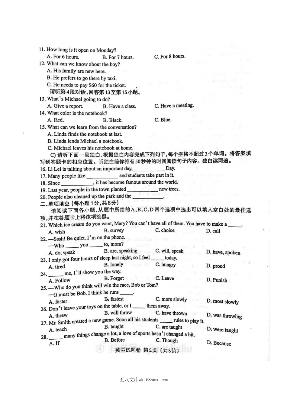 2022年江西抚州中考英语试题及答案.doc_第3页