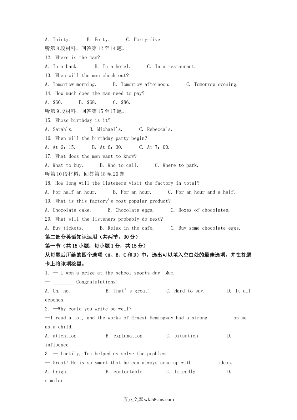 2022年内蒙古包头中考英语真题及答案.doc_第2页