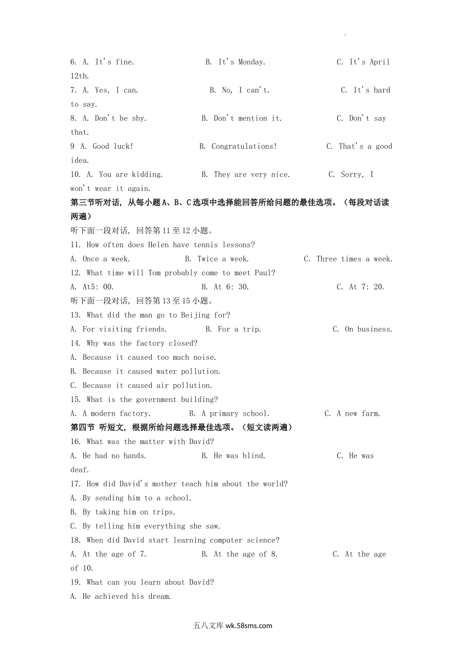 2022年内蒙古通辽市中考英语真题及答案.doc_第2页