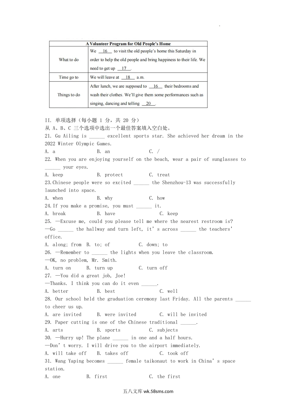 2022年青海海西中考英语真题及答案.doc_第3页