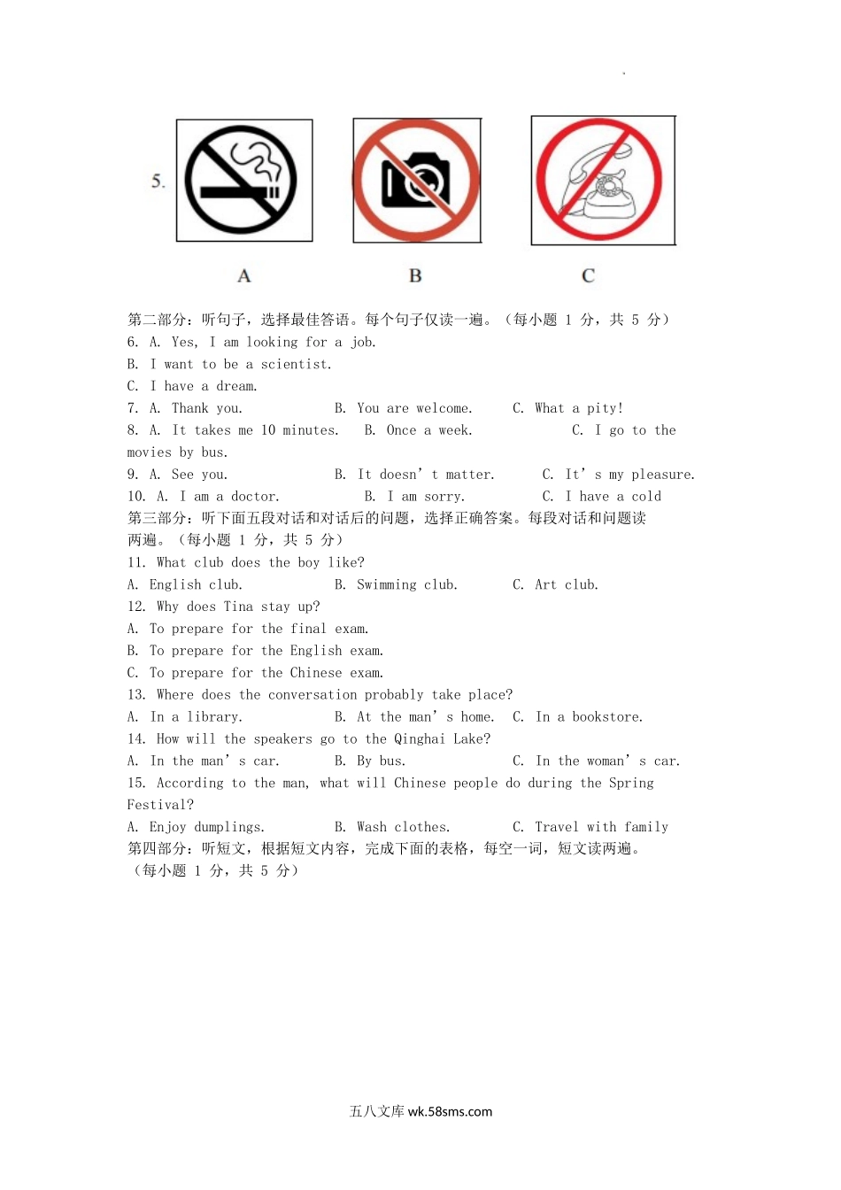 2022年青海黄南中考英语真题及答案.doc_第2页