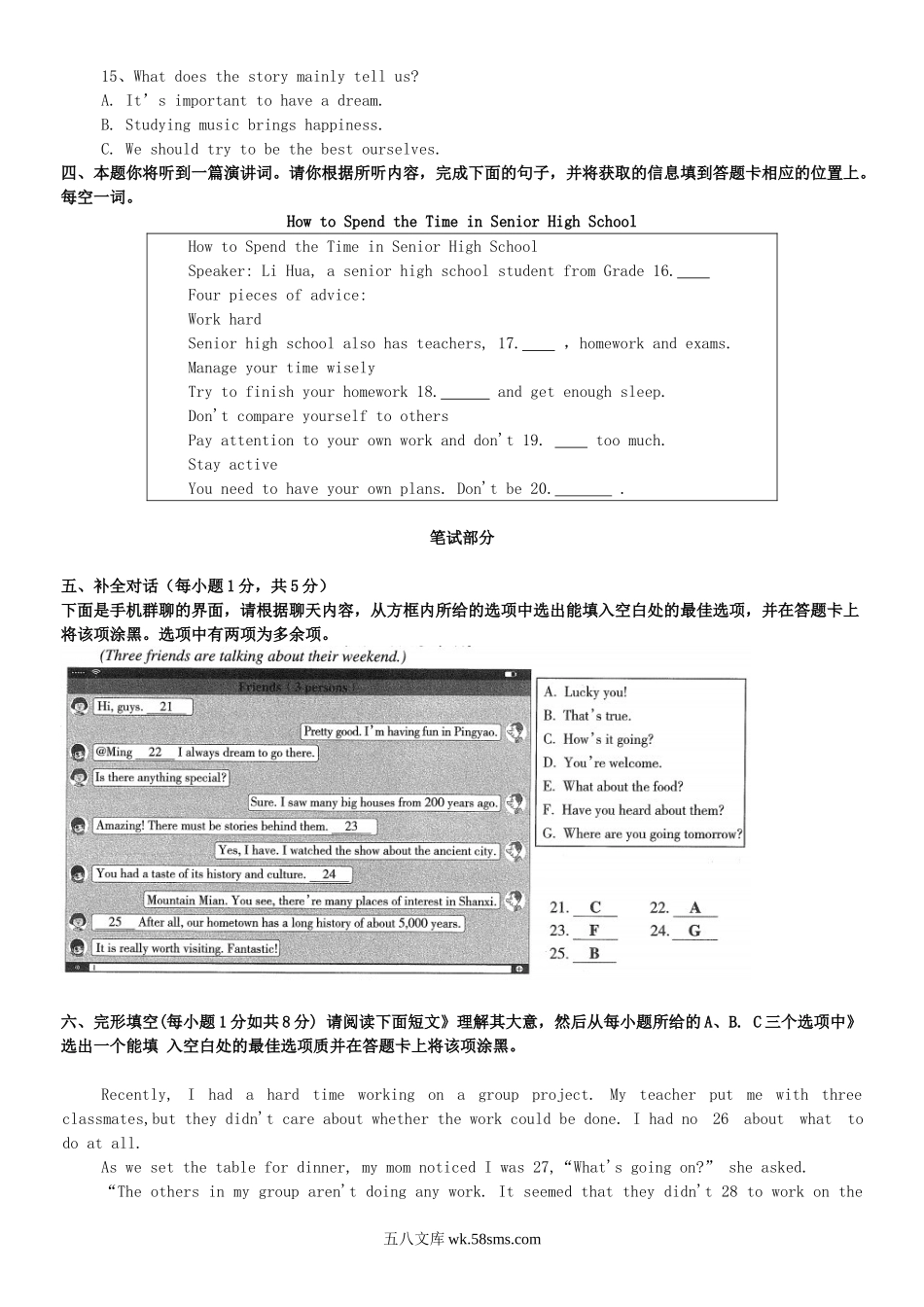 2022年山西临汾中考英语试题及答案.doc_第2页