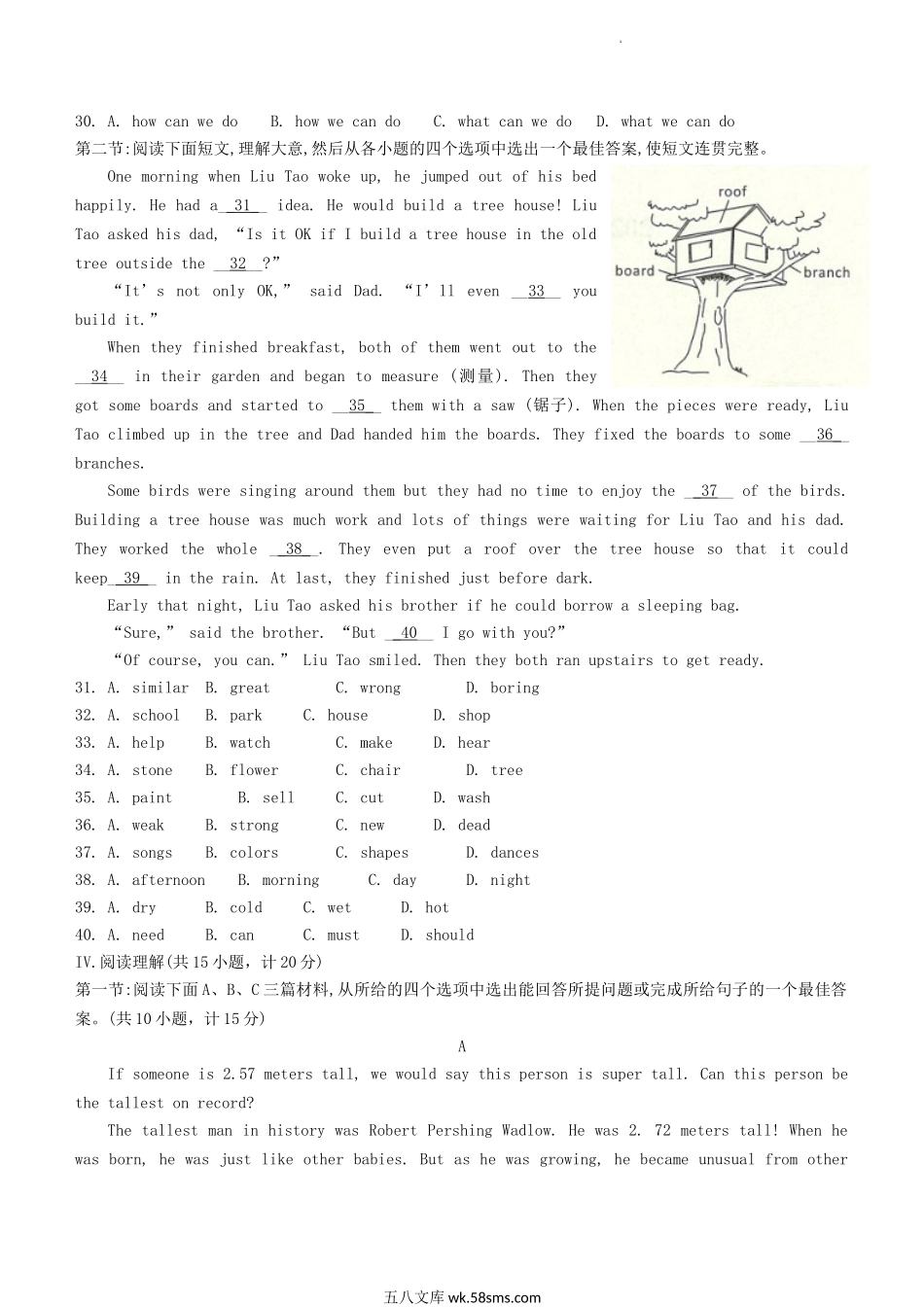 2022年陕西宝鸡中考英语真题及答案B卷.doc_第3页