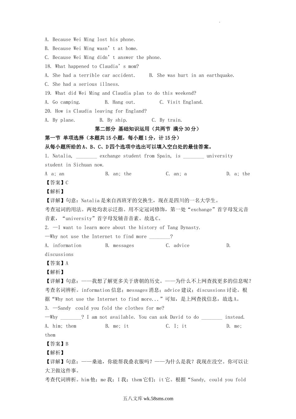 2022年四川达州中考英语真题及答案.doc_第3页