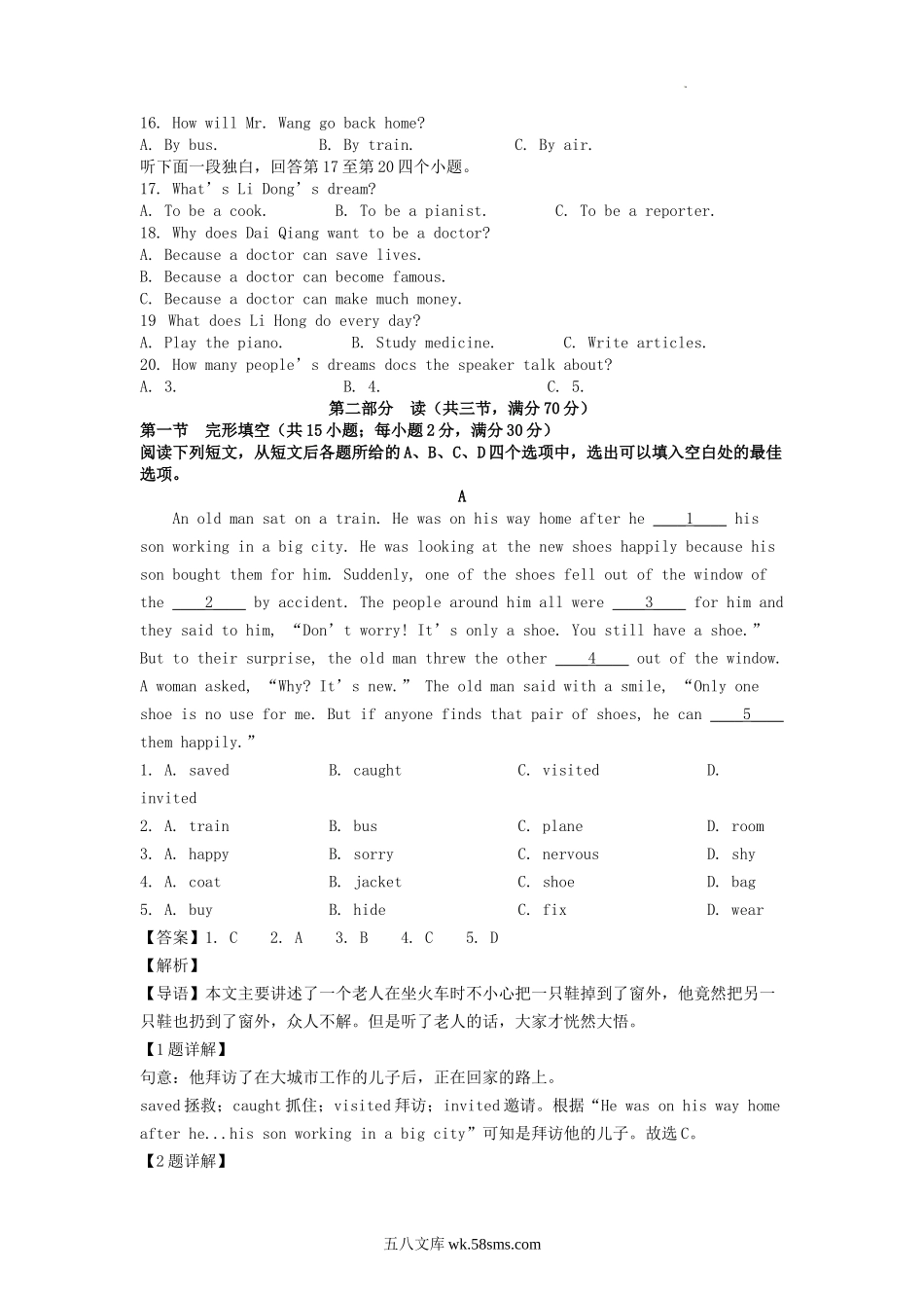 2022年四川德阳中考英语真题及答案.doc_第2页