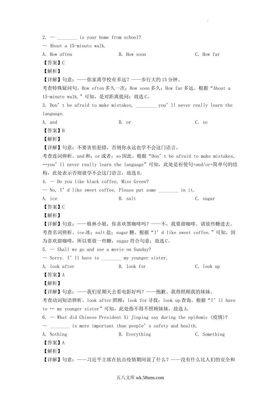 2022年四川乐山中考英语真题及答案.doc_第3页