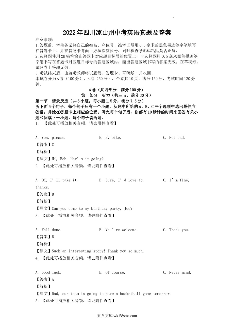 2022年四川凉山州中考英语真题及答案.doc_第1页