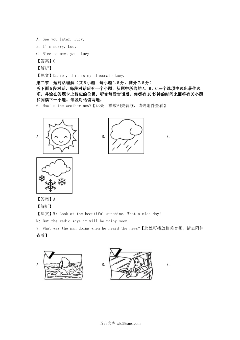 2022年四川凉山州中考英语真题及答案.doc_第2页