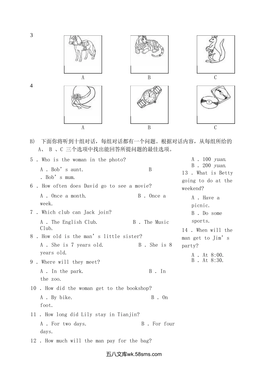 2022年天津北辰区中考英语真题及答案.doc_第2页