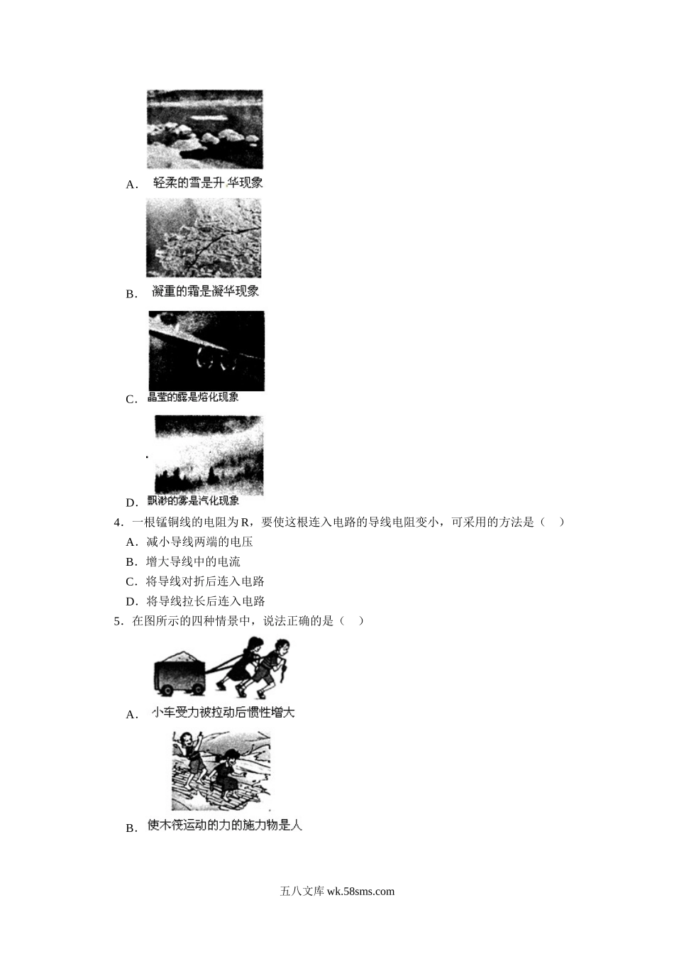 2013年重庆市中考物理真题及答案A卷.doc_第2页