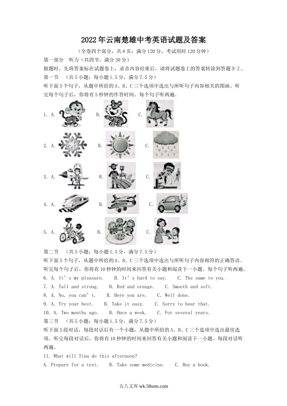 2022年云南楚雄中考英语试题及答案.doc_第1页