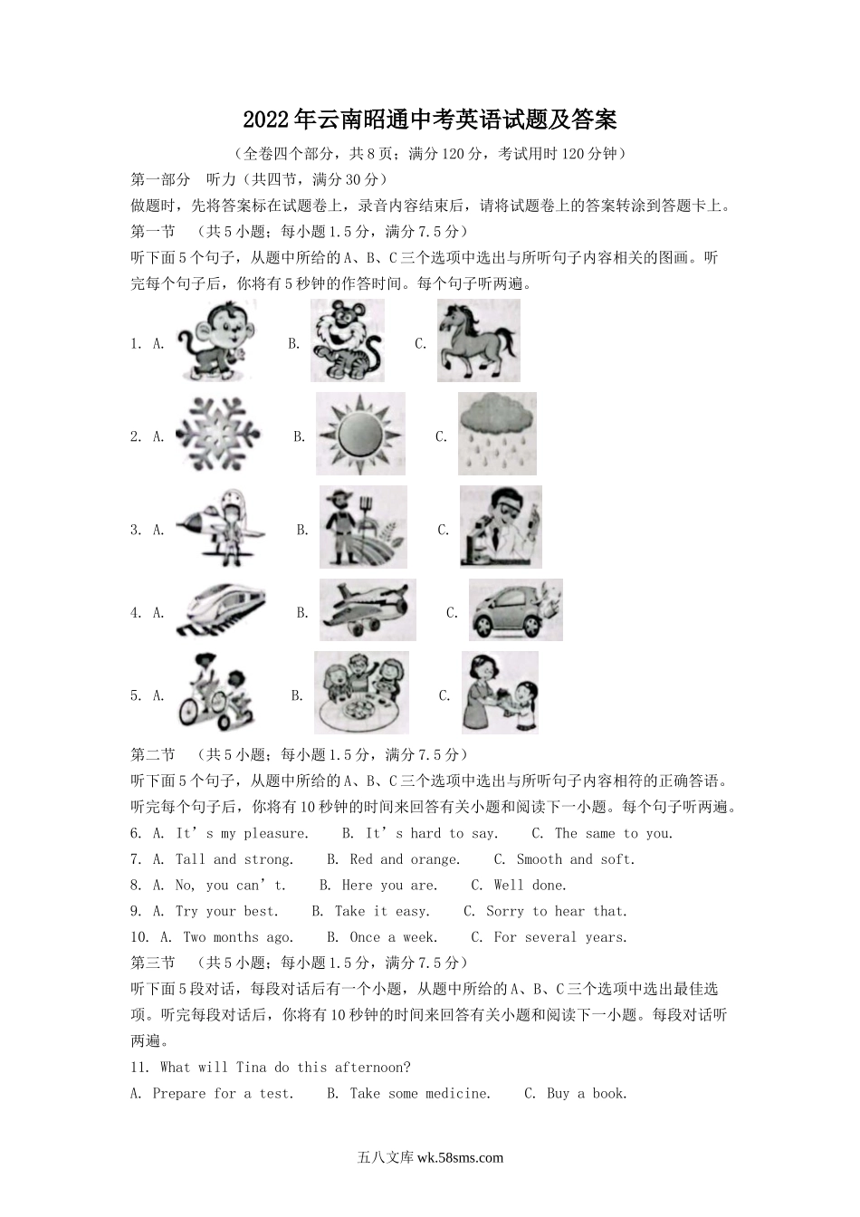 2022年云南昭通中考英语试题及答案.doc_第1页