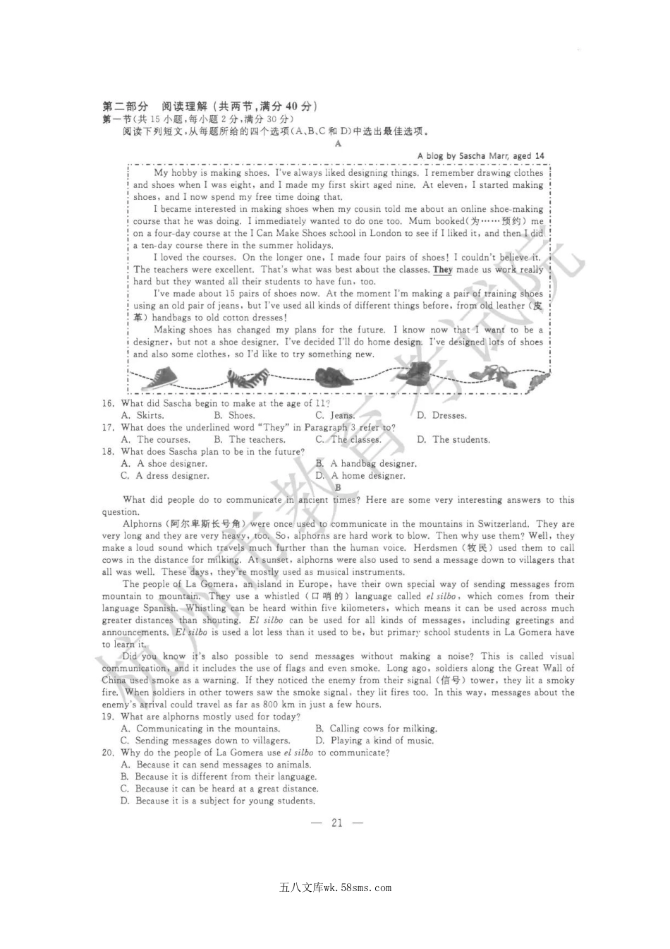 2022年浙江杭州中考英语试题及答案.doc_第2页