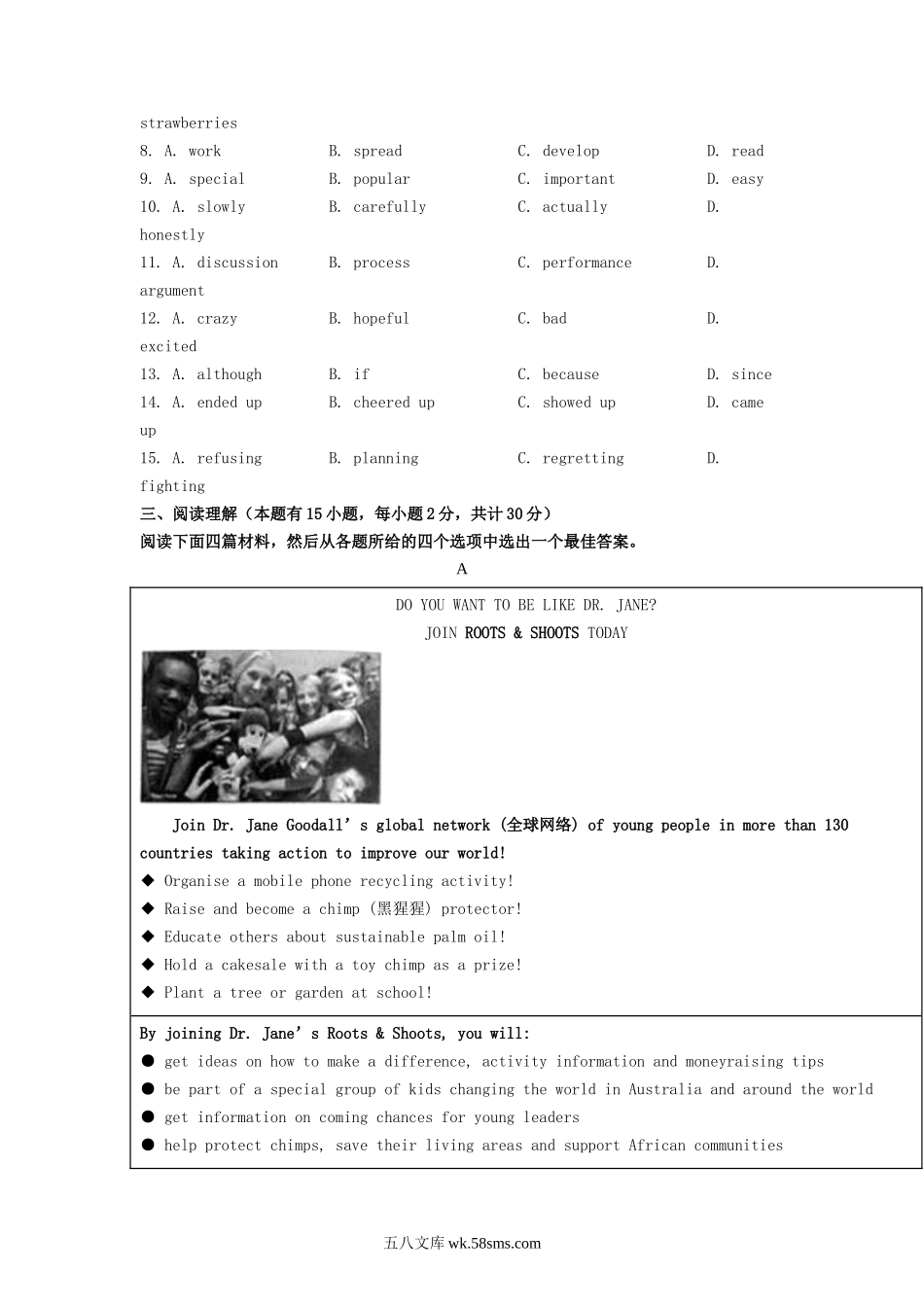 2022年浙江绍兴中考英语试卷及答案.doc_第3页