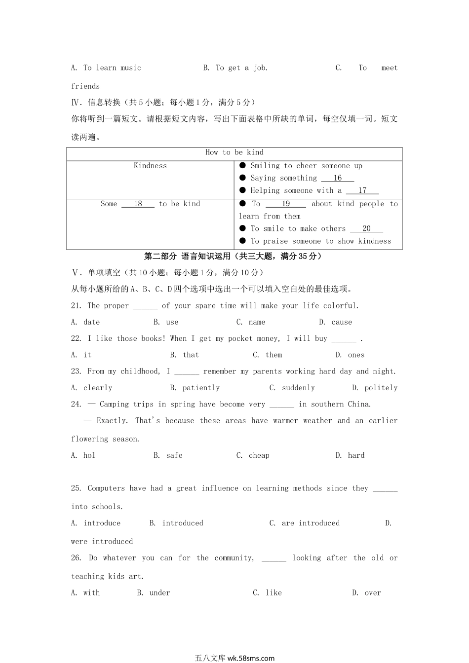 2023年安徽蚌埠中考英语试题及答案.doc_第3页