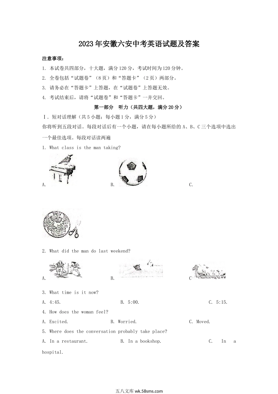 2023年安徽六安中考英语试题及答案.doc_第1页