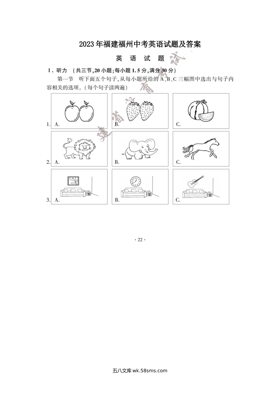 2023年福建福州中考英语试题及答案.doc_第1页