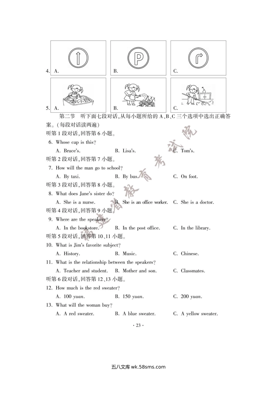 2023年福建中考英语试题及答案.doc_第2页