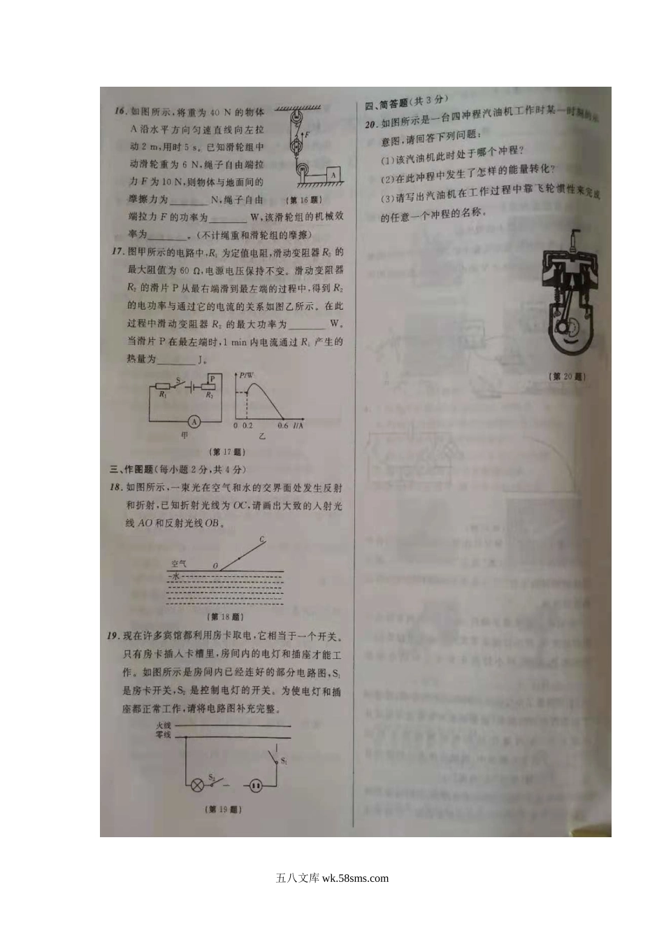 2021年辽宁省锦州市中考物理真题及答案.doc_第3页