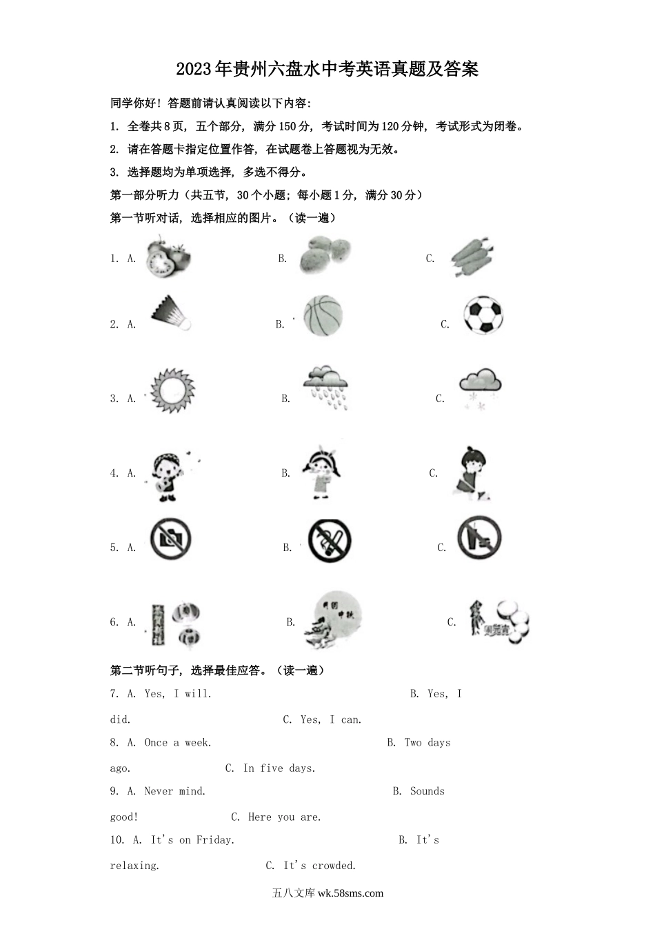 2023年贵州六盘水中考英语真题及答案.doc_第1页