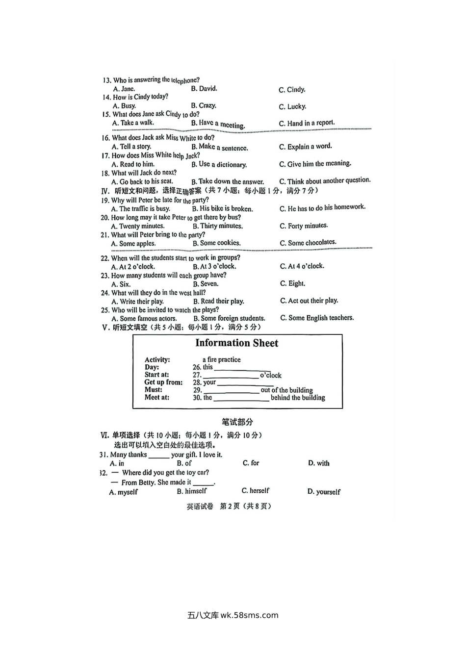 2023年河北承德中考英语试题及答案.doc_第2页