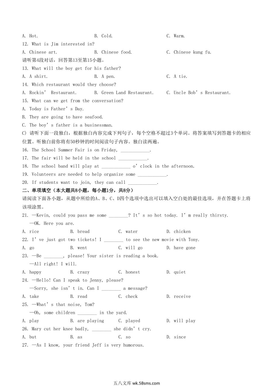 2023年江西抚州中考英语真题及答案.doc_第2页