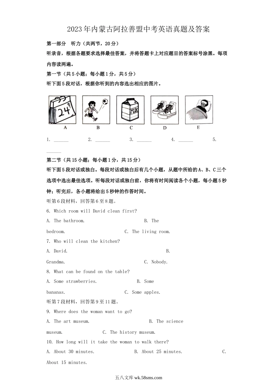 2023年内蒙古阿拉善盟中考英语真题及答案.doc_第1页