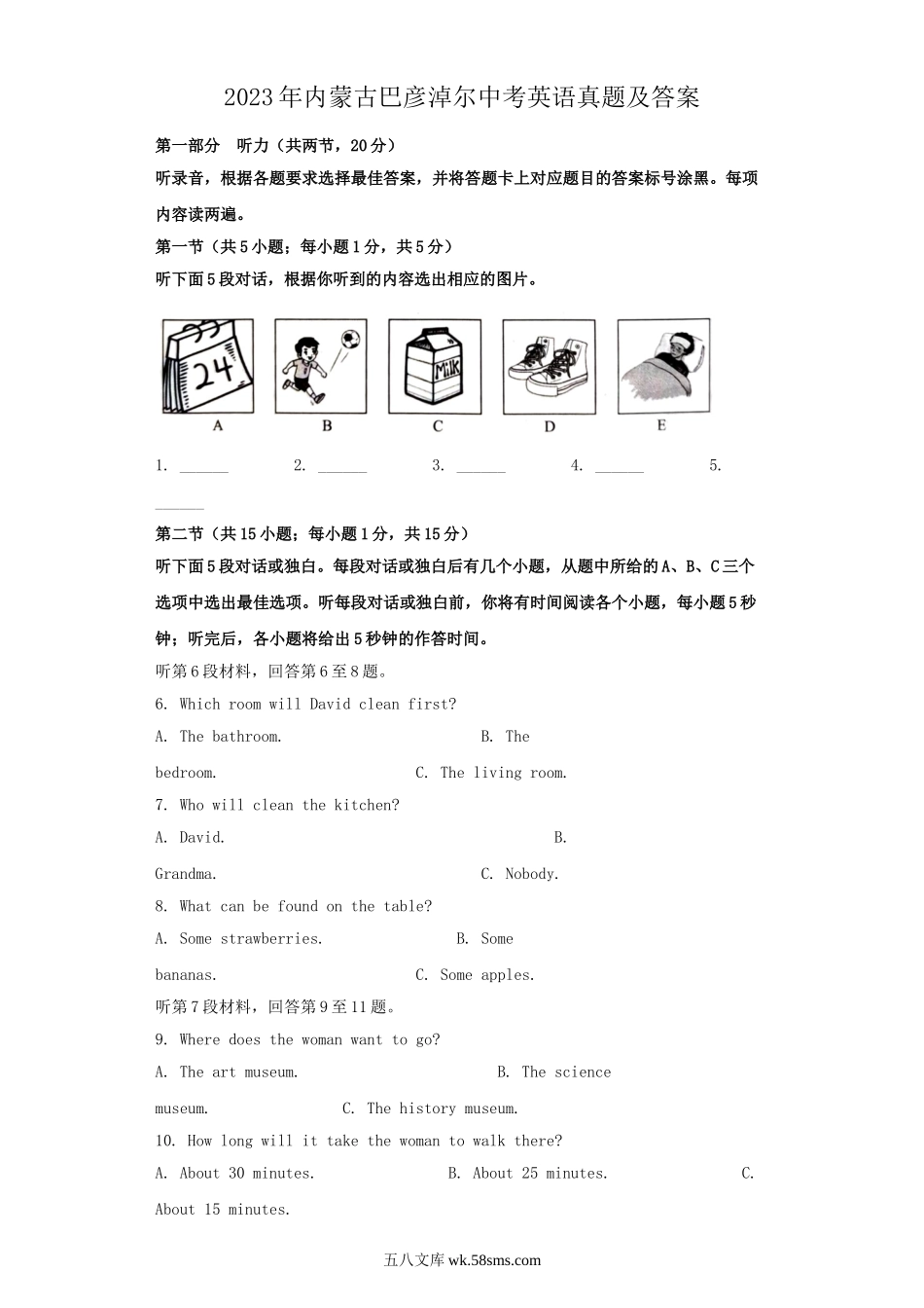 2023年内蒙古巴彦淖尔中考英语真题及答案.doc_第1页