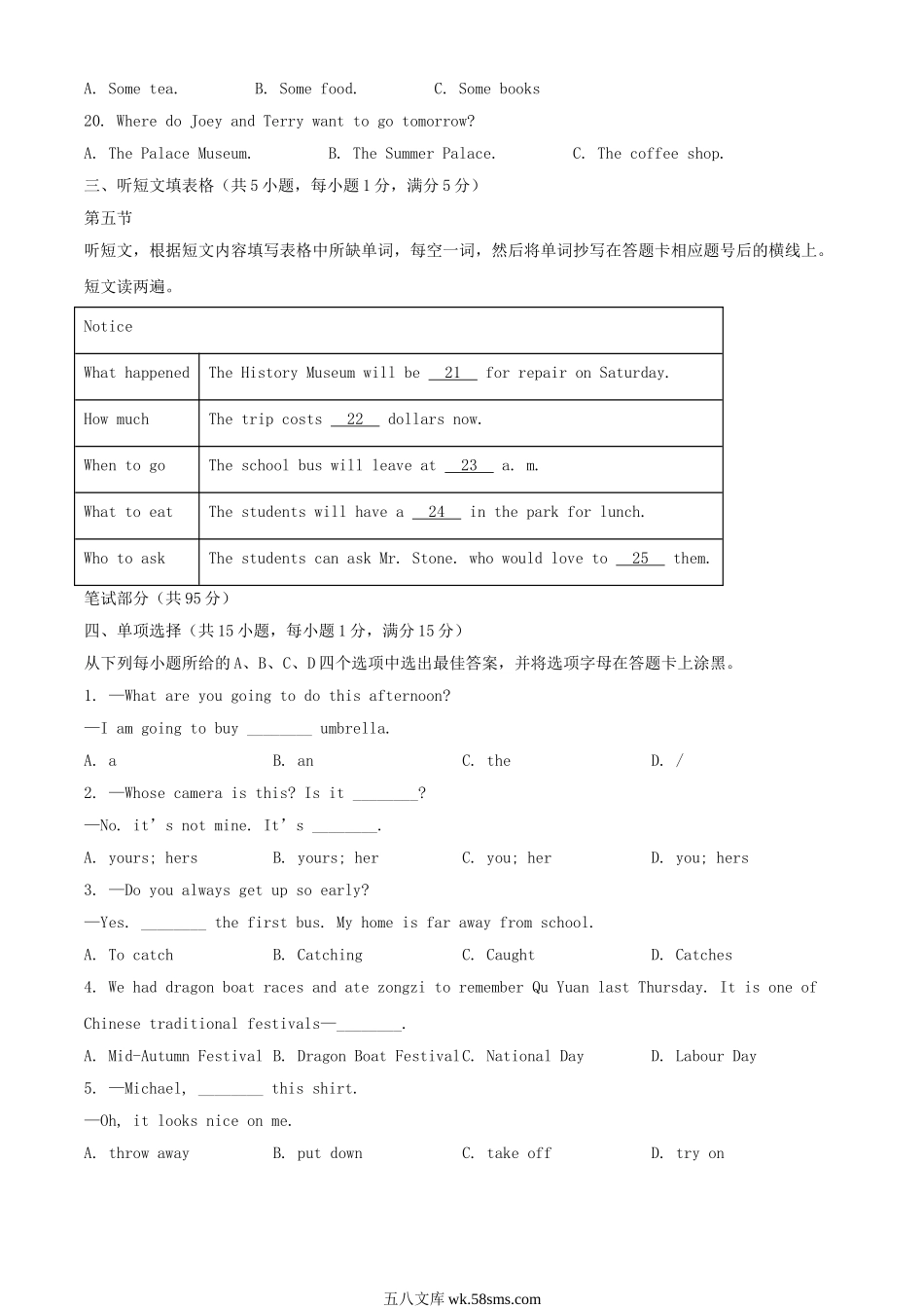 2023年内蒙古兴安盟中考英语真题及答案.doc_第3页