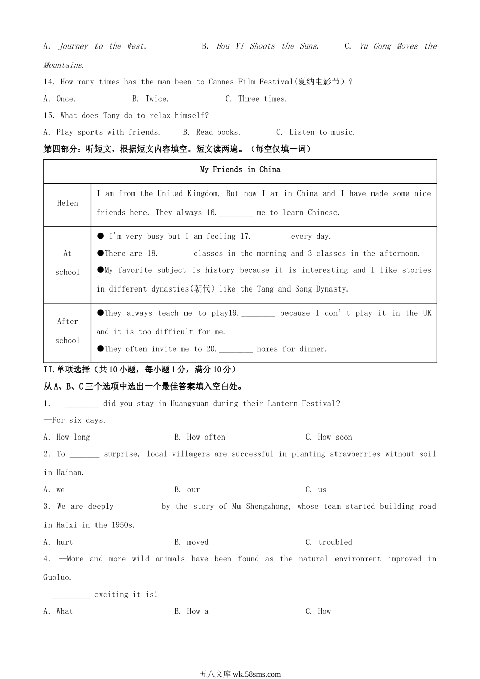 2023年青海果洛中考英语真题及答案.doc_第2页