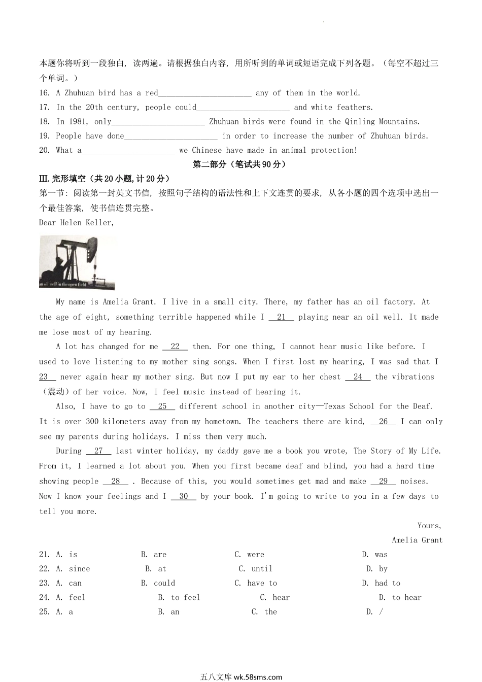 2023年陕西宝鸡中考英语真题及答案(A卷).doc_第2页