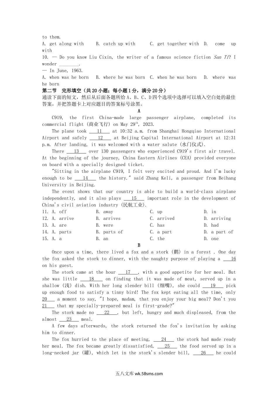 2023年四川泸州中考英语真题及答案.doc_第2页