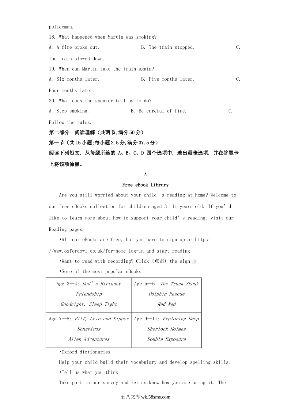 2023年四川内江中考英语真题及答案.doc_第3页