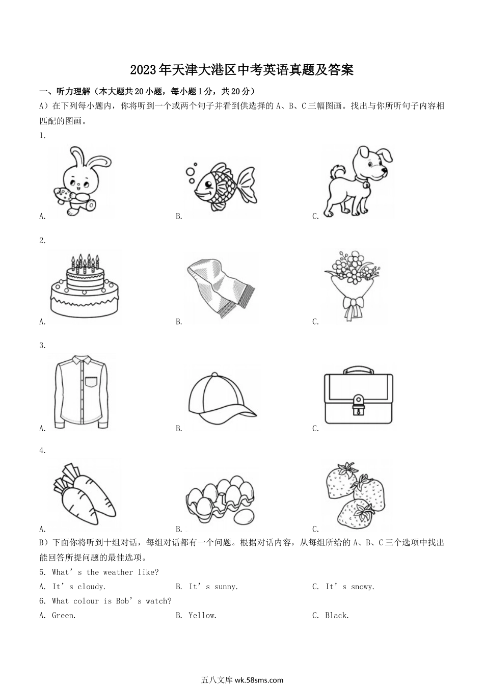 2023年天津大港区中考英语真题及答案.doc_第1页