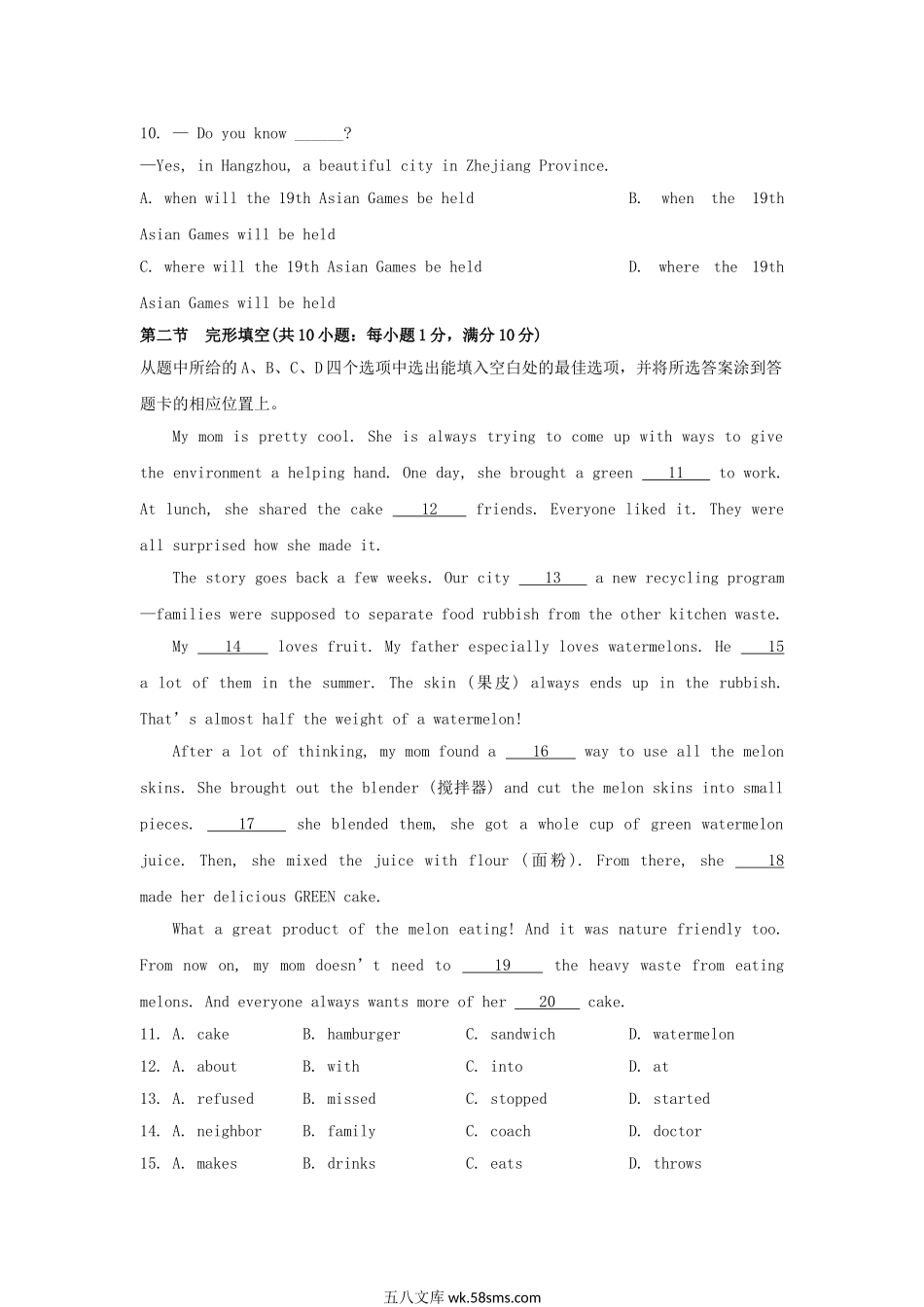 2023年云南丽江中考英语试题及答案.doc_第2页