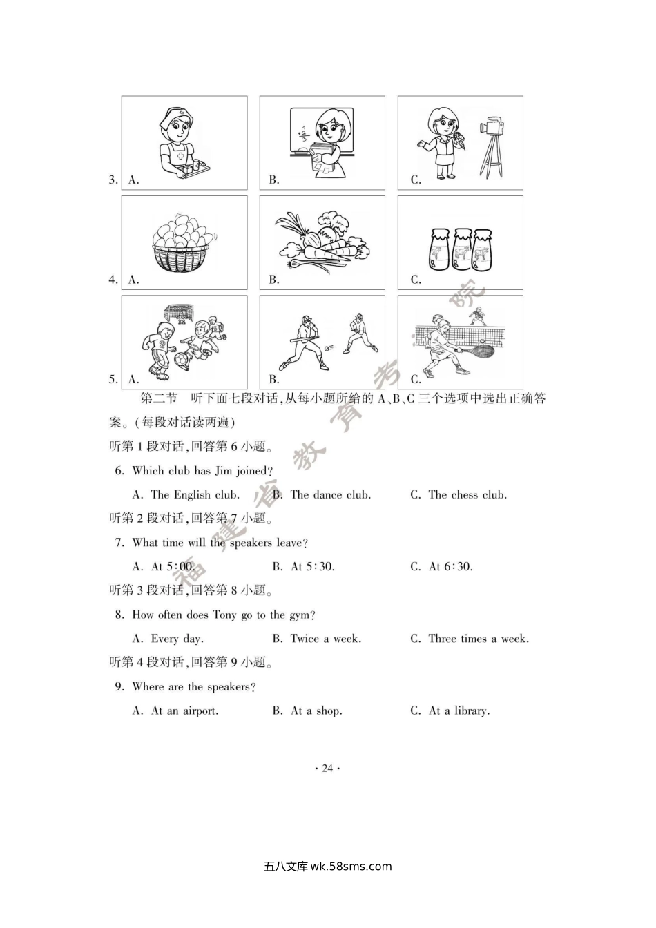 2024年福建龙岩中考英语真题及答案.doc_第2页