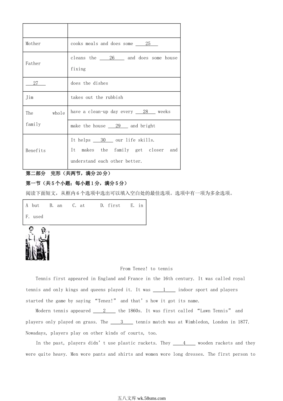 2024年贵州安顺中考英语试题及答案.doc_第3页