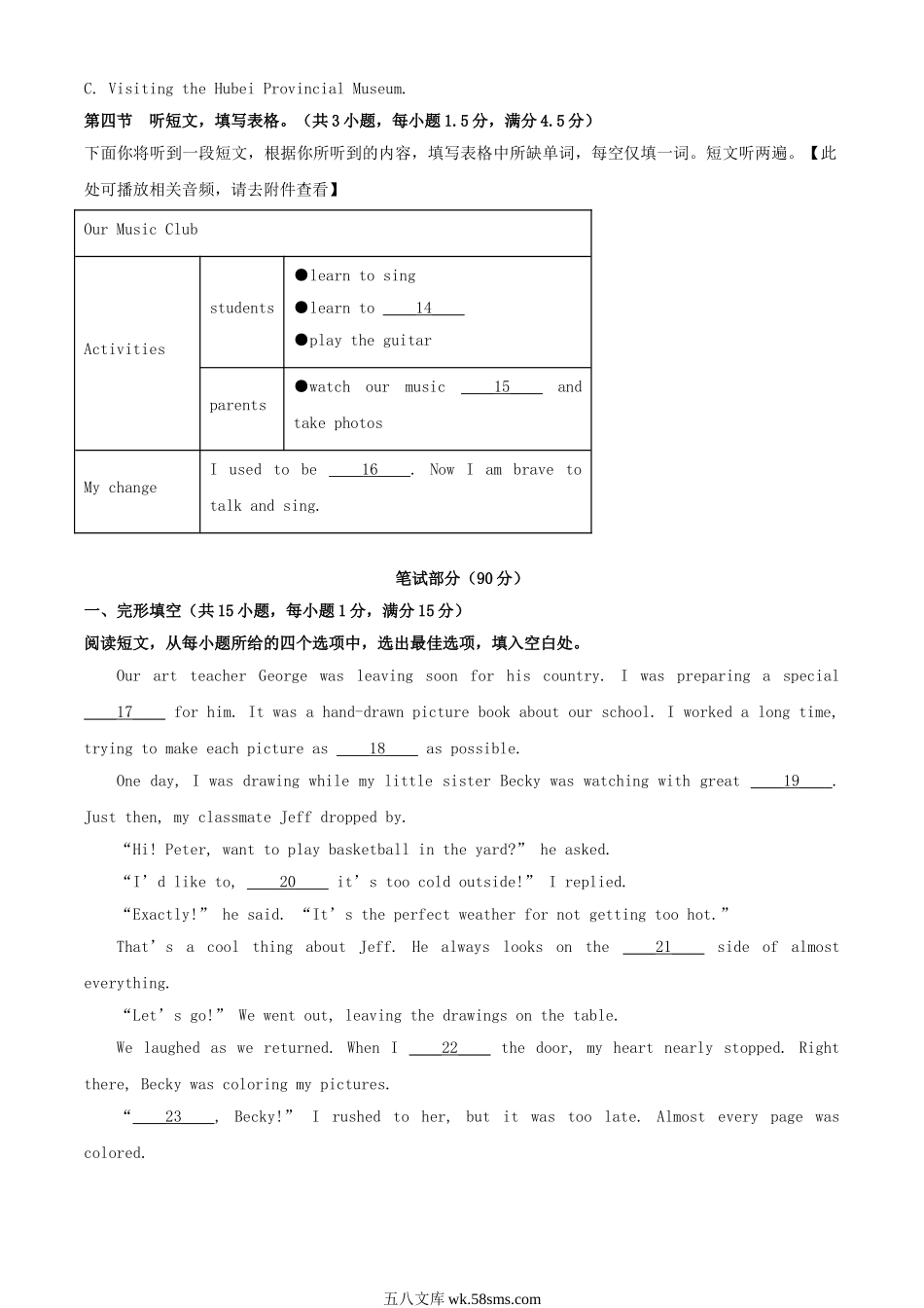 2024年湖北中考英语试题及答案.doc_第3页