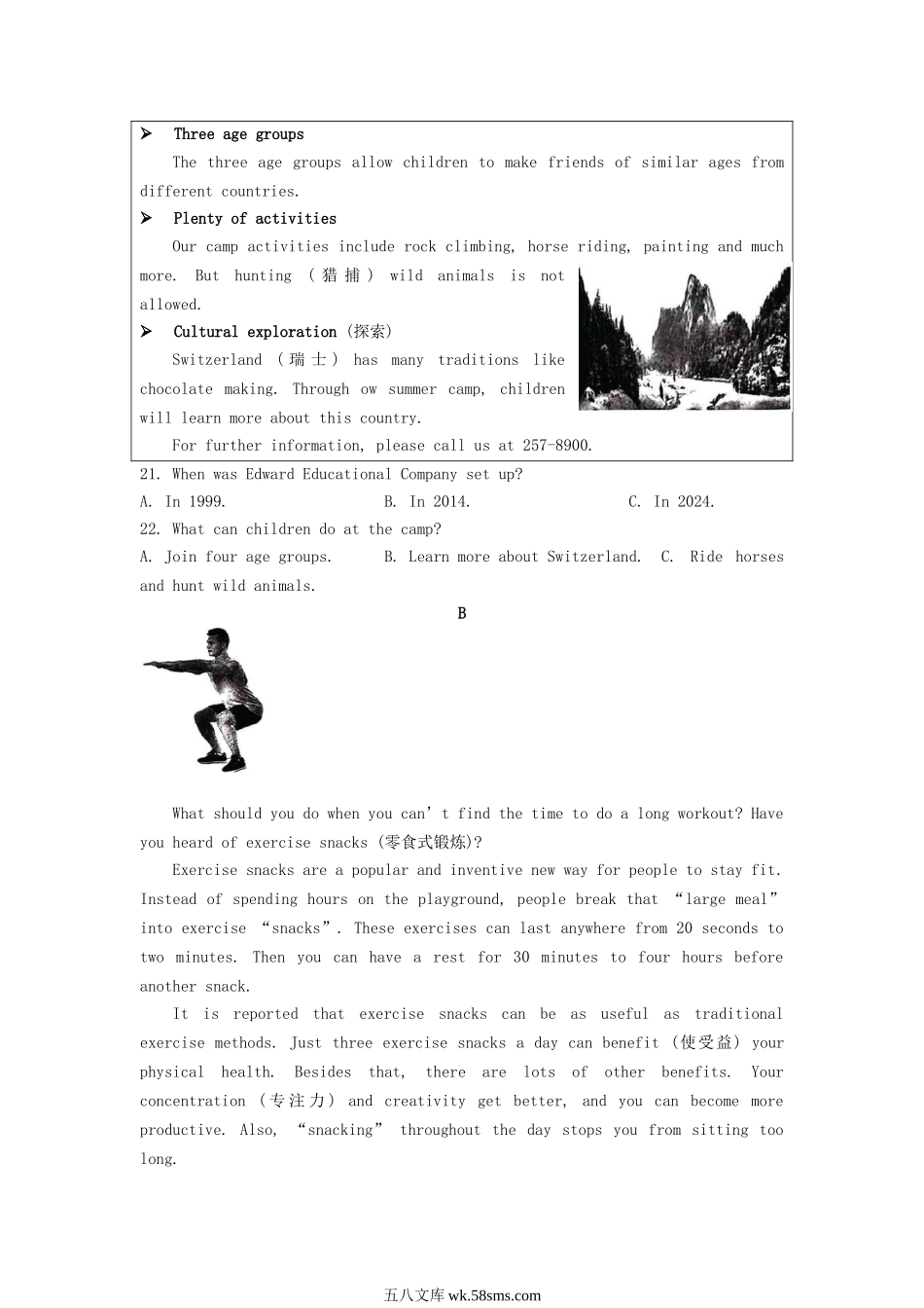 2024年湖南长沙中考英语试题及答案.doc_第3页