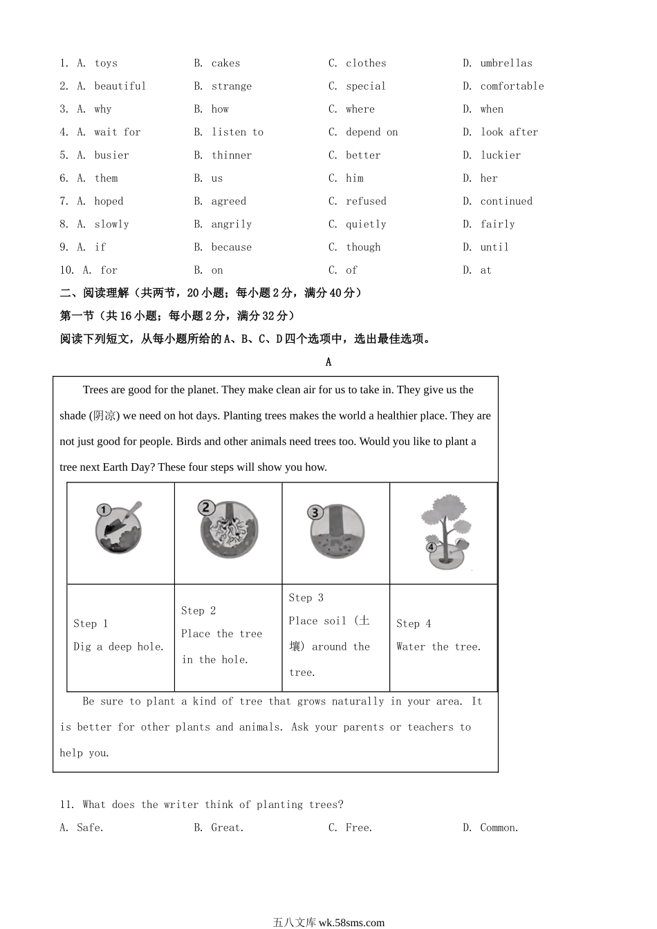 2024年宁夏吴忠中考英语试题及答案.doc_第2页