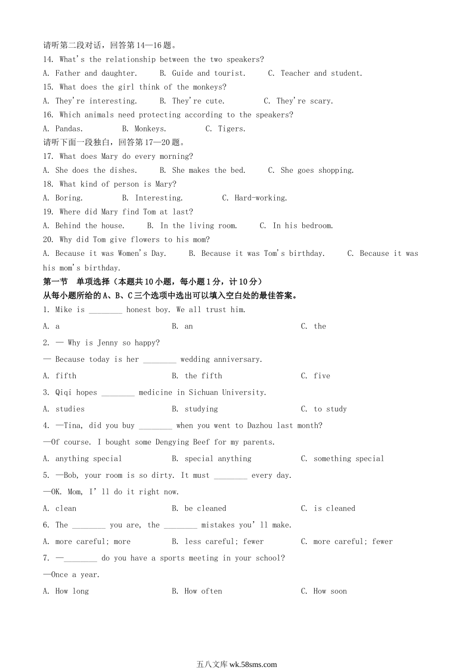 2024年四川达州中考英语试题及答案.doc_第2页