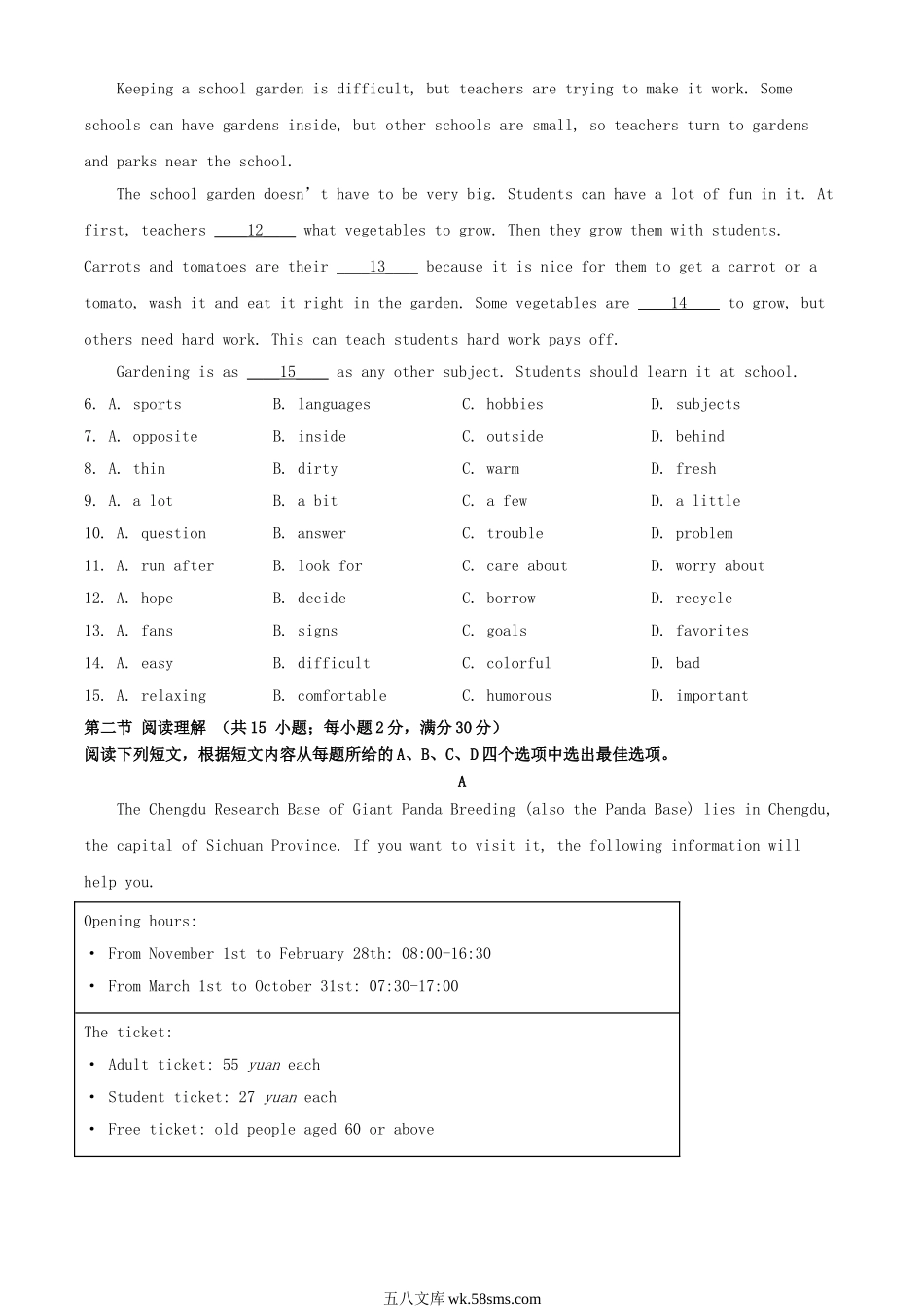 2024年四川德阳中考英语试题及答案.doc_第2页