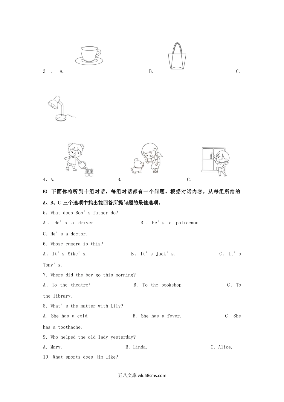 2024年天津河北区中考英语试题及答案.doc_第2页