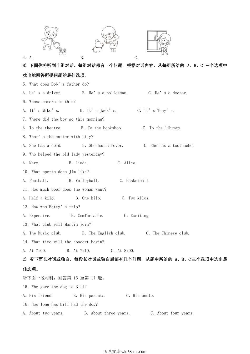 2024年天津西青中考英语试题及答案.doc_第2页