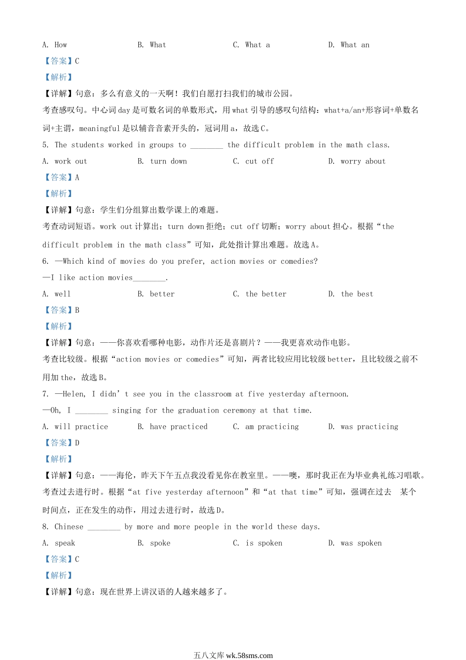 2024年云南曲靖中考英语试题及答案.doc_第2页